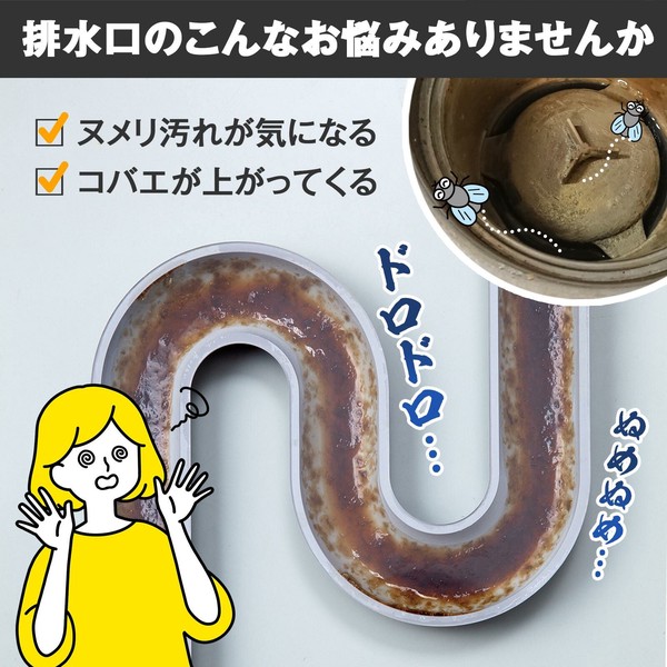 ★売れ筋商品！！【排水口タブレット　ヌメリ・コバエにポ〜イ　10錠入】