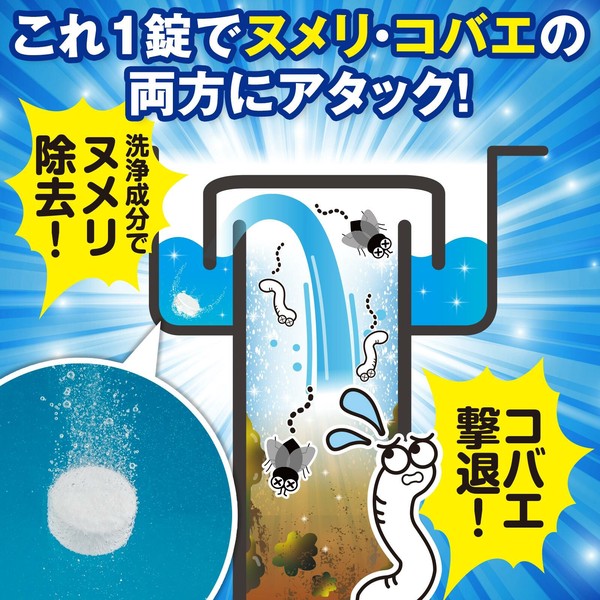 ★売れ筋商品！！【排水口タブレット　ヌメリ・コバエにポ〜イ　10錠入】
