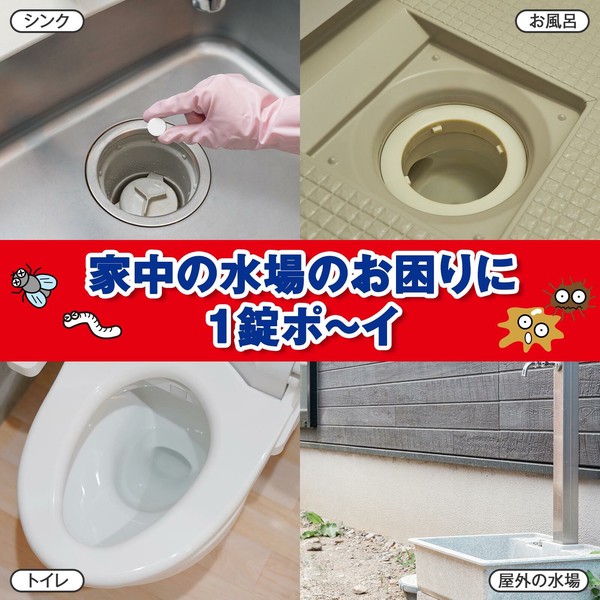 ★売れ筋商品！！【排水口タブレット　ヌメリ・コバエにポ〜イ　10錠入】