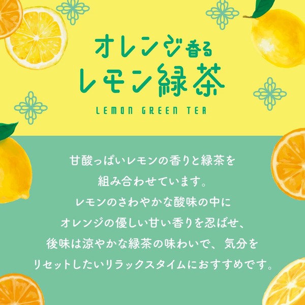 Mug＆Pot オレンジ香るレモン緑茶　ティーバッグ　緑茶　フルーツティー　フレーバーティー　レモン