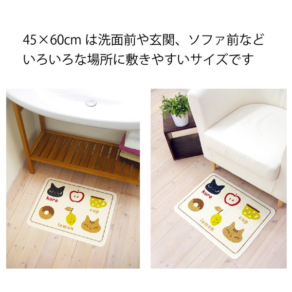 クロネコ　再生糸を使用した 洗える キッチンマット　洗面マット　日本製　ねこ