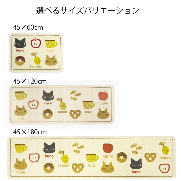 クロネコ　再生糸を使用した 洗える キッチンマット　洗面マット　日本製　ねこ