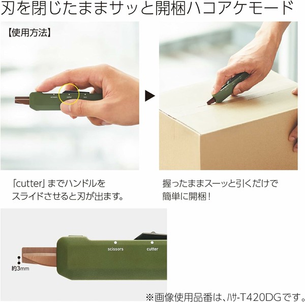 【KOKUYOコクヨ】 2Way 携帯ハサミ ハコアケ  チタン刃