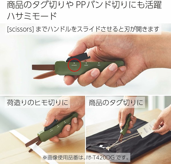 【KOKUYOコクヨ】 2Way 携帯ハサミ ハコアケ  チタン刃