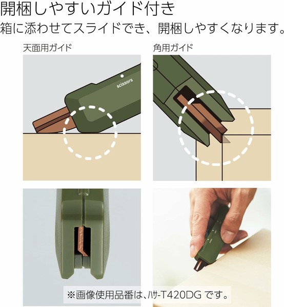 【KOKUYOコクヨ】 2Way 携帯ハサミ ハコアケ  チタン刃