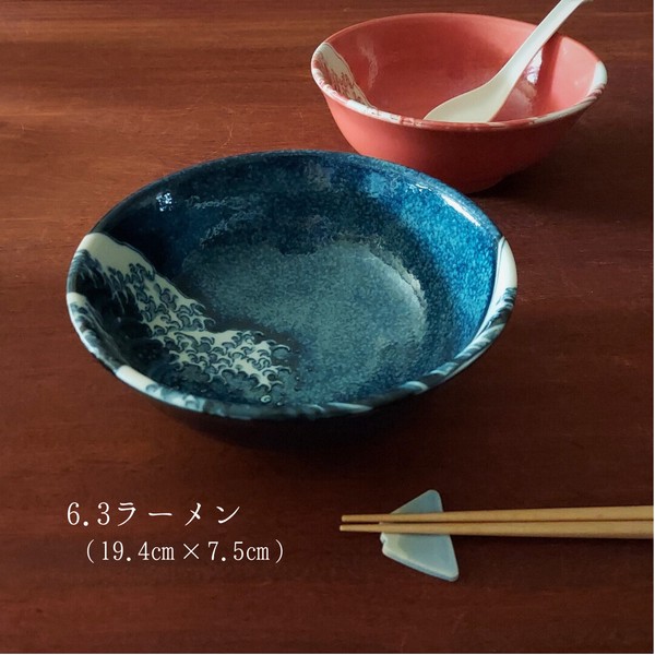 神奈川沖浪裏　-窯変紺-　全10形状　【美濃焼　小皿　皿　プレート　茶碗　丼ぶり　丼】ヤマ吾陶器