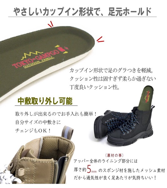 【アウトドアに大活躍・防水】TOKYO★CAMPGO ハイカットスニーカー サイドゴア 撥水 防滑 屈曲 軽量 3e