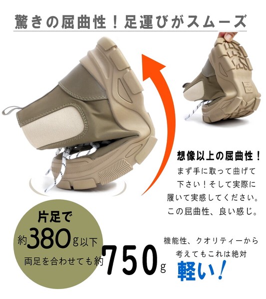 【アウトドアに大活躍・防水】TOKYO★CAMPGO ハイカットスニーカー サイドゴア 撥水 防滑 屈曲 軽量 3e