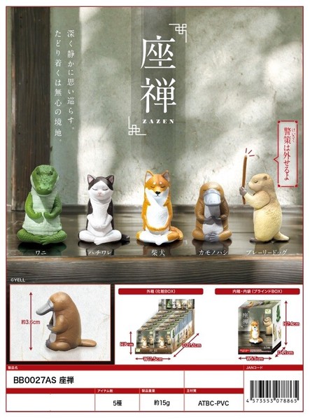 「フィギュア」「動物グッズ」座禅