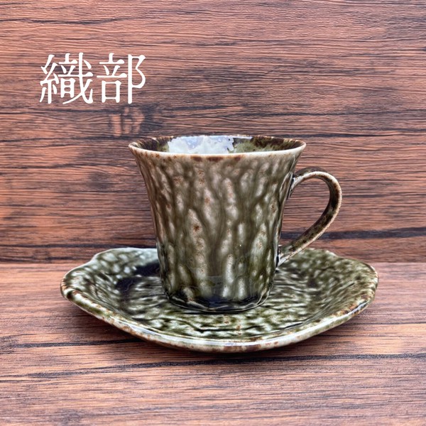 Repos -ルポ-　カップ＆ソーサー 全4色【コーヒーカップ　カップ　ソーサー　日本製　美濃焼】　ヤマ吾陶器