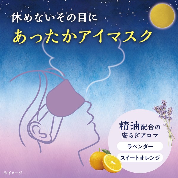 ほどけるホットアイマスク  快眠・睡眠・アイケア・温活【アンドグッドナイト】