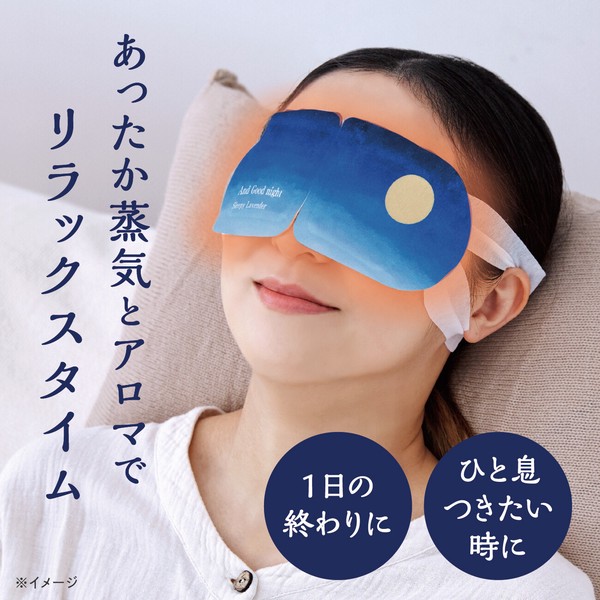 ほどけるホットアイマスク  快眠・睡眠・アイケア・温活【アンドグッドナイト】
