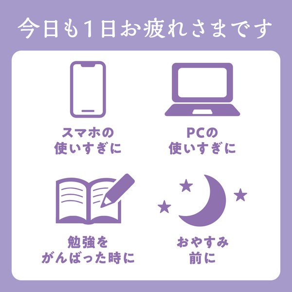 ほどけるホットアイマスク  快眠・睡眠・アイケア・温活【アンドグッドナイト】