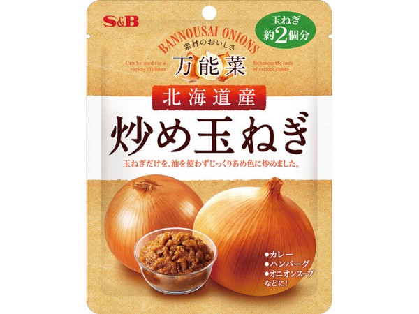 S&B 万能菜 北海道産炒め玉ねぎ 180gx10【レトルト】