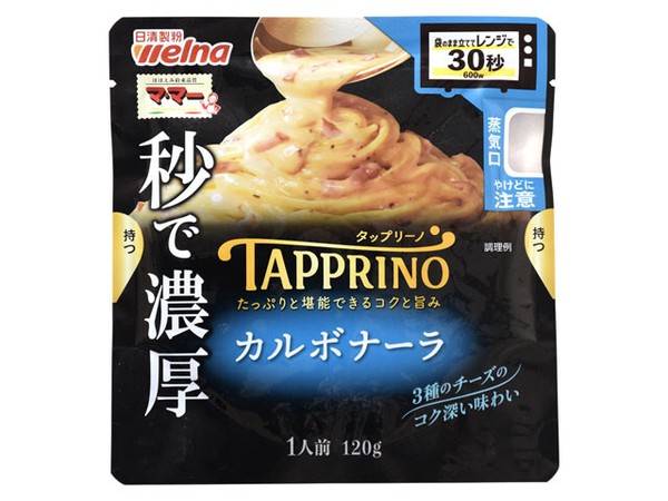 日清 ママー TAPPRINO カルボナーラ 120gx10【パスタソース】