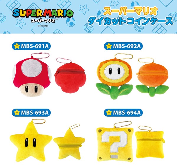 ☆★【即納】スーパーマリオ　ダイカットコインケース　（アイテムシリーズ）