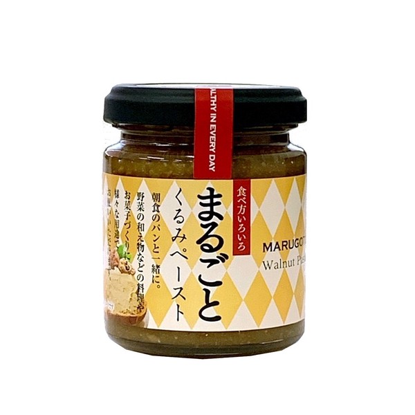 【まるごとくるみペースト】〔無添加 ジャム はちみつ ごま パン〕