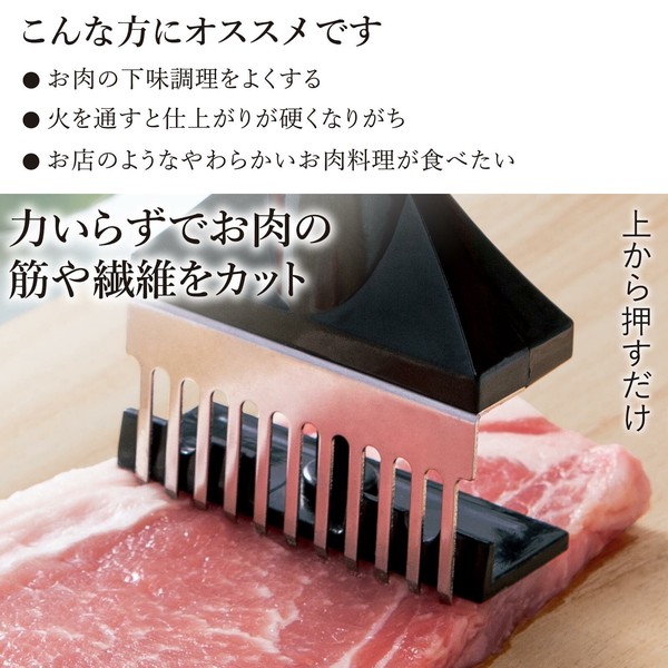 ★売れ筋商品！！【お料理上手!肉の筋切り】
