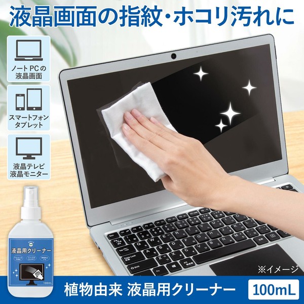 【在庫処分】植物由来　液晶用クリーナー