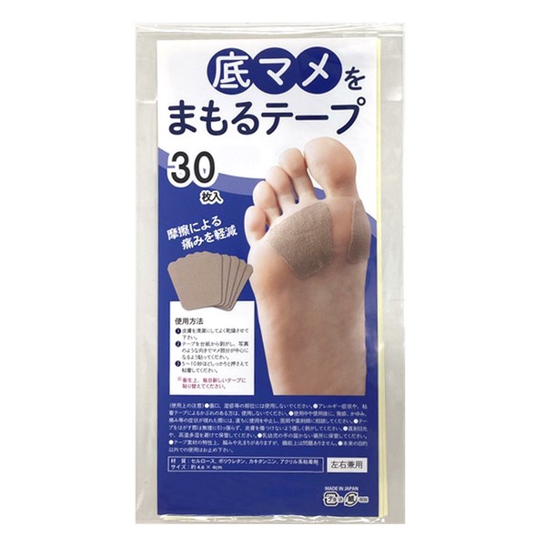 ★売れ筋商品！！【底マメをまもるテープ　30枚入】