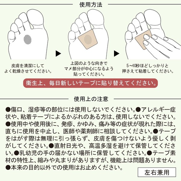 ★売れ筋商品！！【底マメをまもるテープ　30枚入】