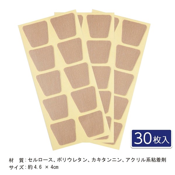 ★売れ筋商品！！【底マメをまもるテープ　30枚入】
