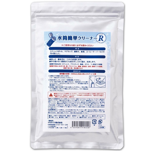 【在庫処分】水筒簡単クリーナーR