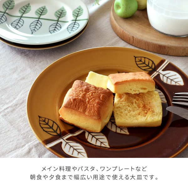塗分け葉っぱ9.0皿【大皿 日本製 美濃焼】