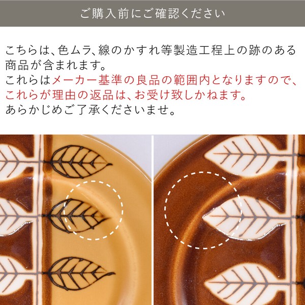 塗分け葉っぱ9.0皿【大皿 日本製 美濃焼】