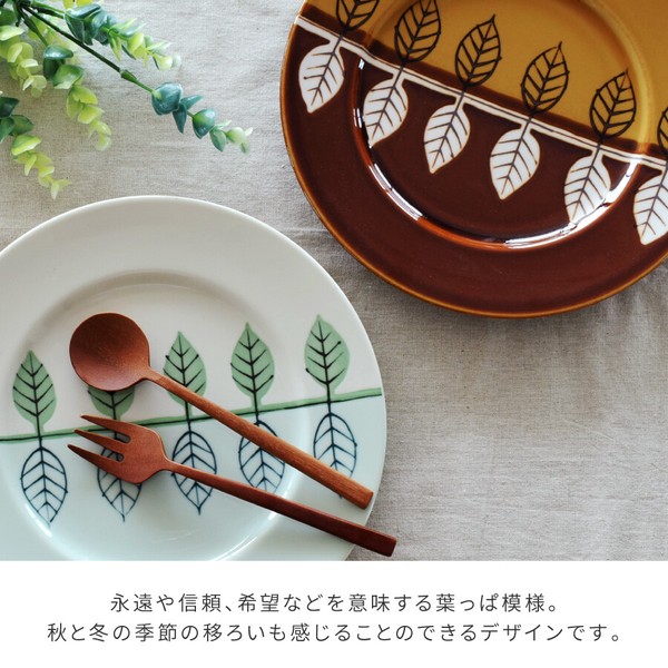 塗分け葉っぱ9.0皿【大皿 日本製 美濃焼】