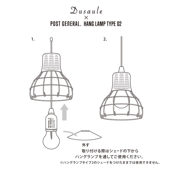 ラウンドシェード ハングランプ タイプ2 Dusaule / デュソール