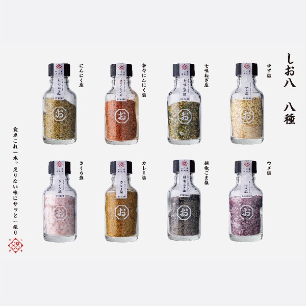 【大口受付中】 しお八 うめ塩 95g【卓上調味料・塩】Ume (Japanese pickled plum) Salt