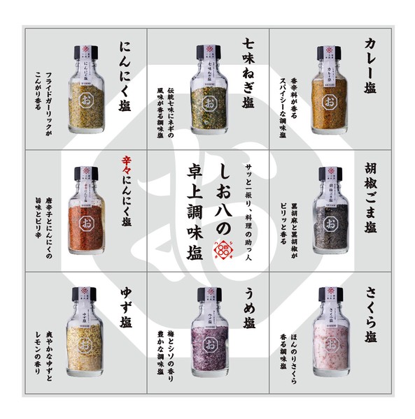 【大口受付中】しお八 辛々にんにく塩 60g【塩】Japanese Style Seasoning salt, Spicy Chili Garlic
