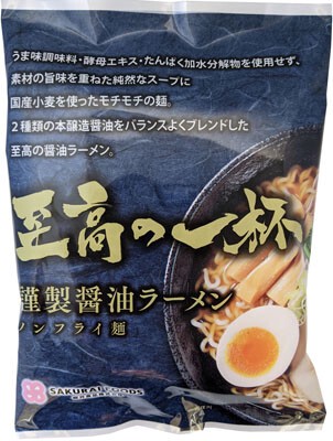 【桜井食品】至高の一杯　謹製醤油ラーメン 125g