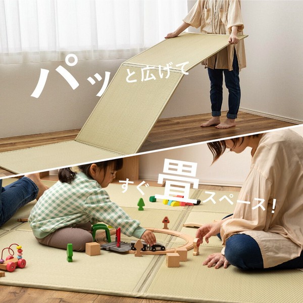 【水拭きできる】い草風 置き畳 フローリングに置く畳 連結畳 折りたためる 「綾模様」 3面／6面／9面