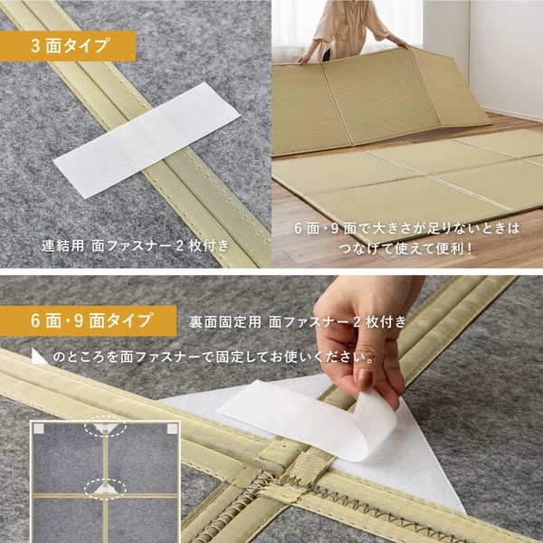 【水拭きできる】い草風 置き畳 フローリングに置く畳 連結畳 折りたためる 「綾模様」 3面／6面／9面