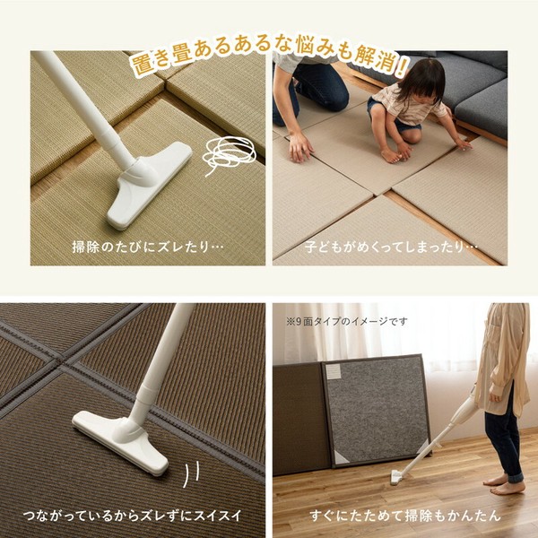 【水拭きできる】い草風 置き畳 フローリングに置く畳 連結畳 折りたためる 「綾模様」 3面／6面／9面