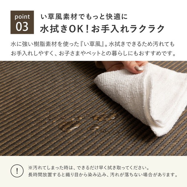【水拭きできる】い草風 置き畳 フローリングに置く畳 連結畳 折りたためる 「綾模様」 3面／6面／9面