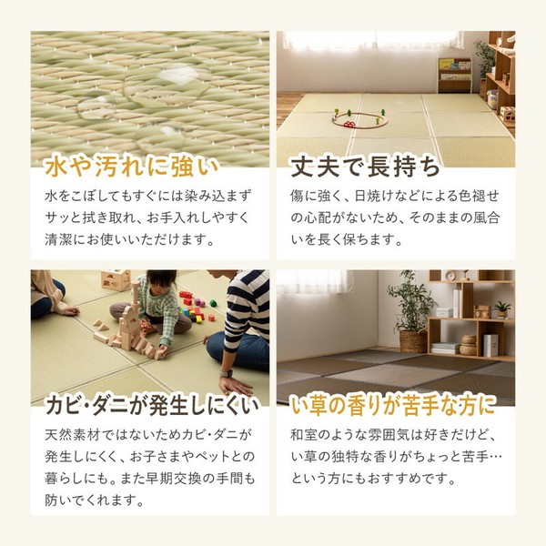 【水拭きできる】い草風 置き畳 フローリングに置く畳 連結畳 折りたためる 「綾模様」 3面／6面／9面