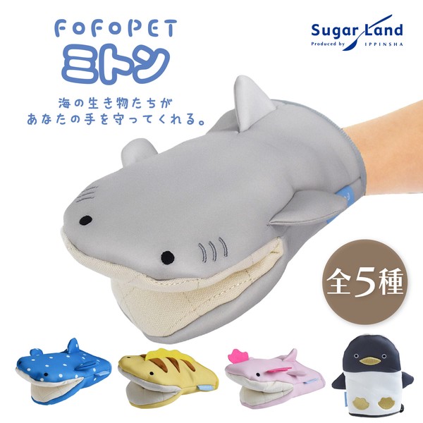 FOFOPET ミトン