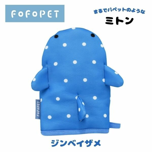 FOFOPET ミトン