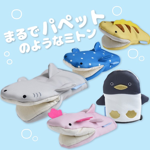 FOFOPET ミトン