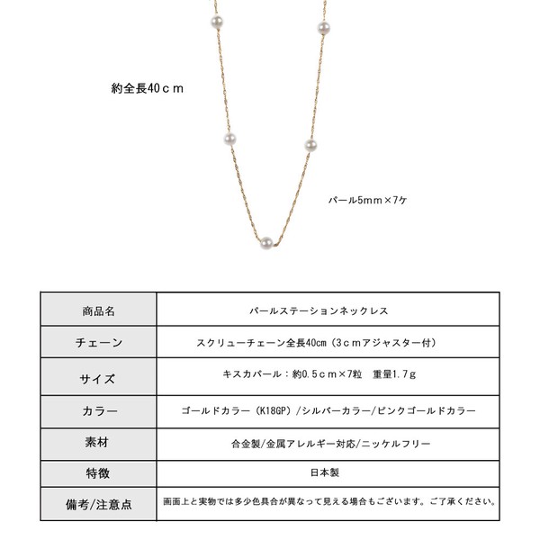 【大ヒット商品】 日本製 ネックレス パール  レディース ジュエリー 金属アレルギー ロット販売