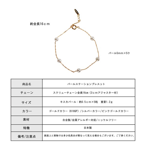 【大ヒット商品】 ブレスレット 日本製 パール ブレス ジュエリー レディース ロット販売