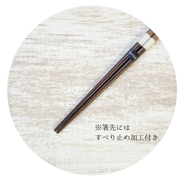 【s'more-スモア-　箸】23cm クラシック モダン モード系 日本製 食洗機対応