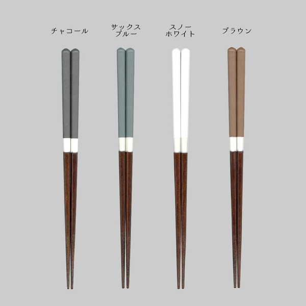 【s'more-スモア-　箸】23cm クラシック モダン モード系 日本製 食洗機対応