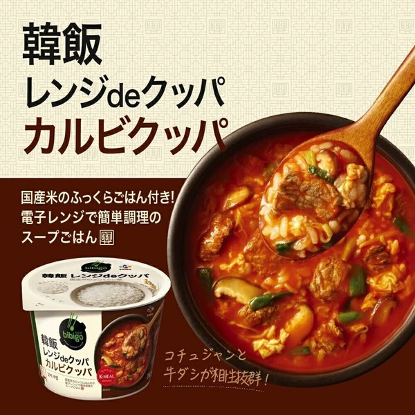 bibigo 韓飯レンジdeクッパ カルビ 171g 韓国スープご飯