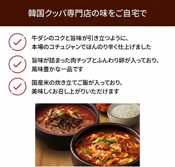 bibigo 韓飯レンジdeクッパ カルビ 171g 韓国スープご飯
