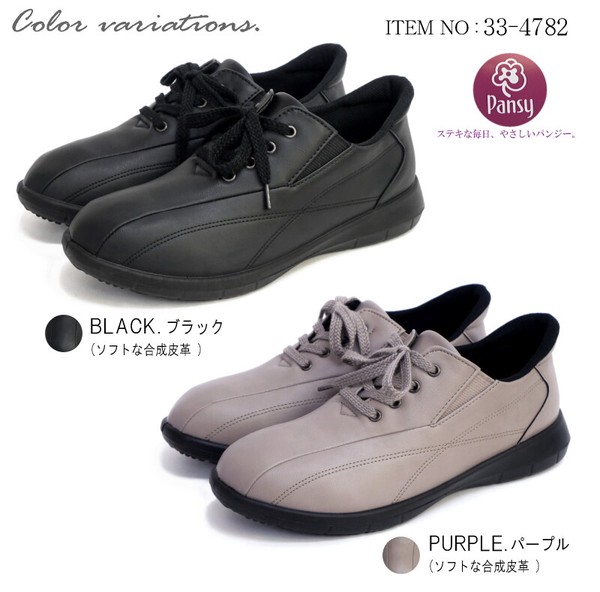 【2026年春夏/再入荷】パンジー スリッポン 手を使わずに履ける 紐 フラット ゴム 軽量 屈曲 3e