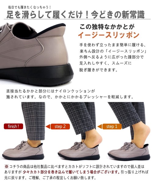 【2026年春夏/再入荷】パンジー スリッポン 手を使わずに履ける 紐 フラット ゴム 軽量 屈曲 3e